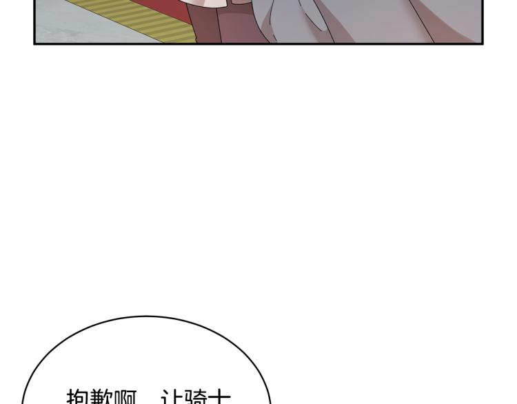 第80话 秘密被发现150