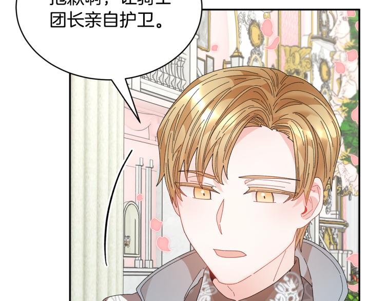 第80话 秘密被发现151