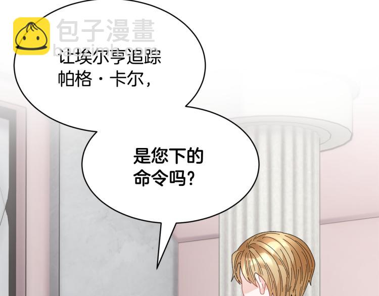 第80话 秘密被发现176