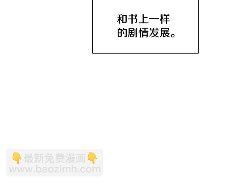 第80话 秘密被发现19