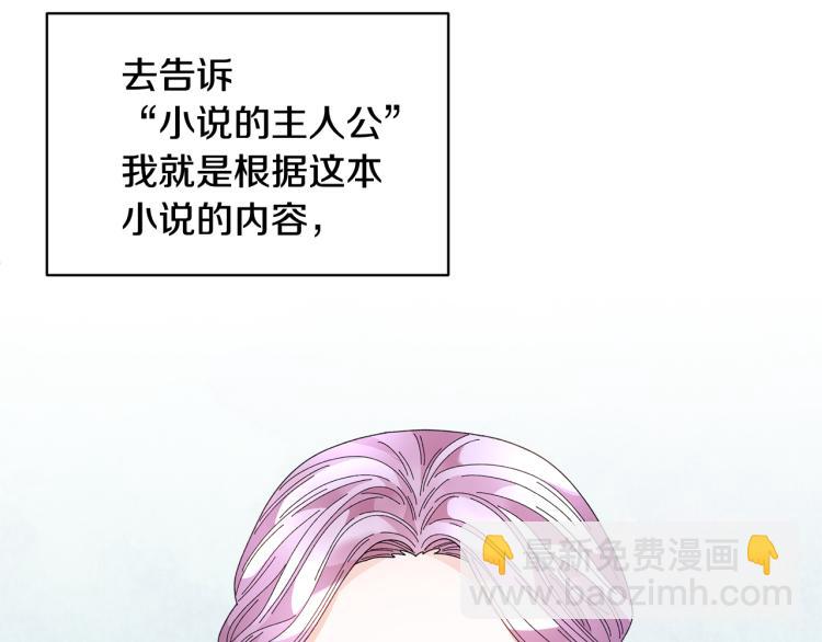 第80话 秘密被发现20