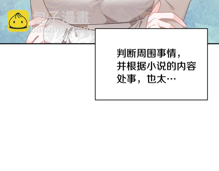 第80话 秘密被发现22