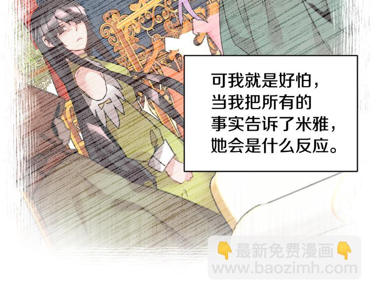 第80话 秘密被发现25