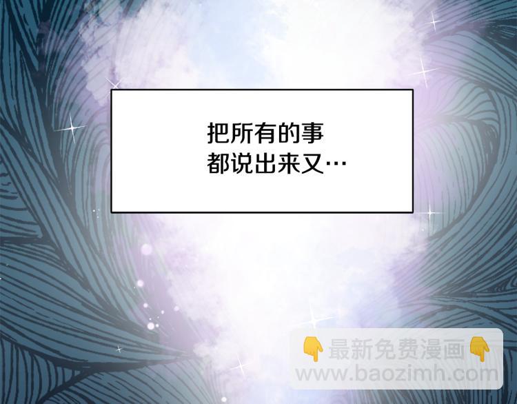 第80话 秘密被发现32
