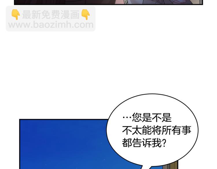 第80话 秘密被发现48