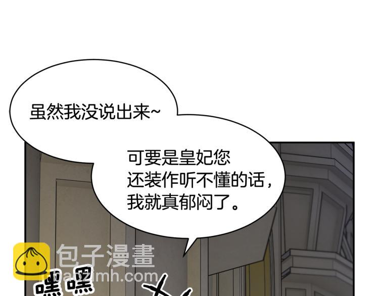 第80话 秘密被发现50