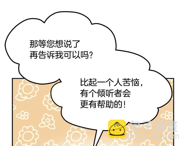 第80话 秘密被发现60