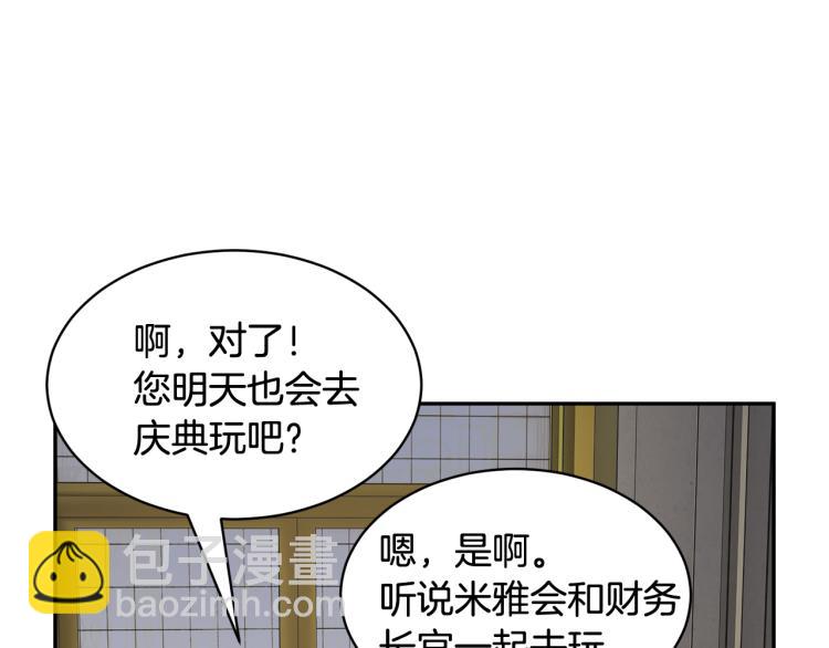 第80话 秘密被发现68