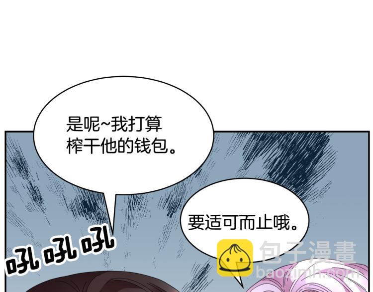 第80话 秘密被发现71