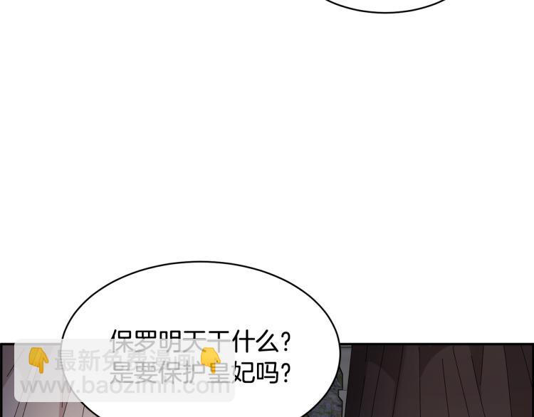 第80话 秘密被发现73