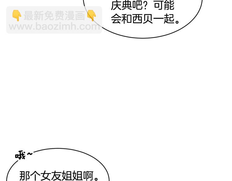 第80话 秘密被发现75