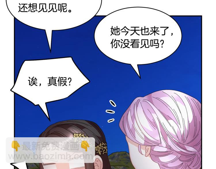 第80话 秘密被发现76