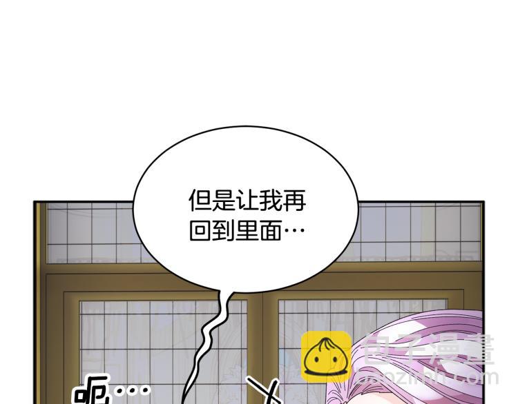 第80话 秘密被发现79