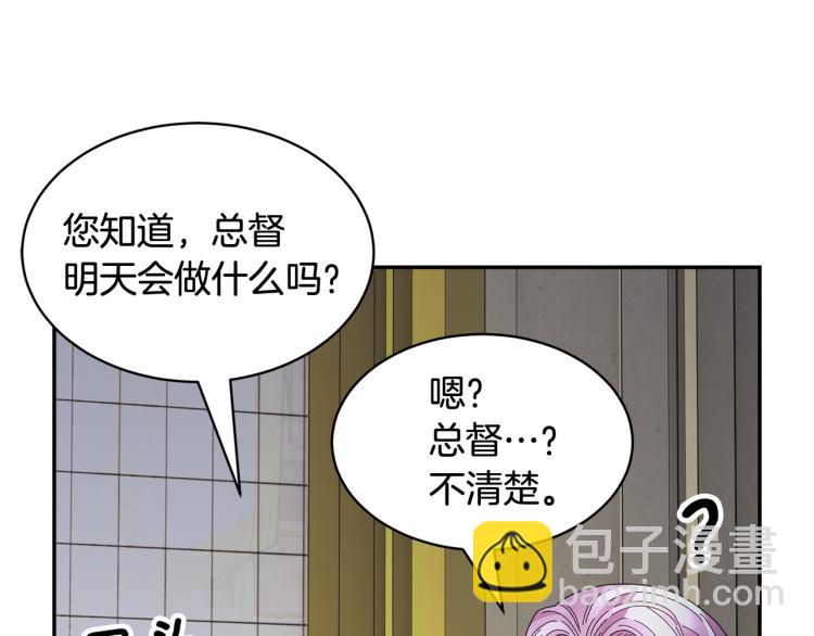 第80话 秘密被发现87