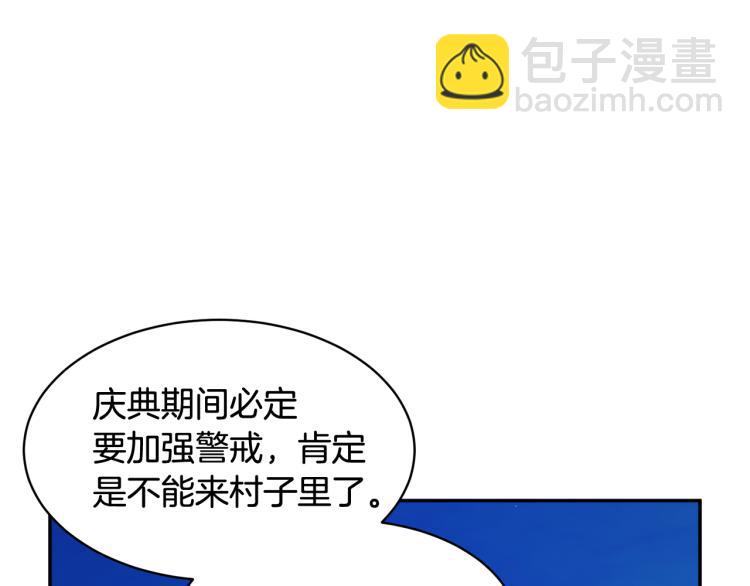 第80话 秘密被发现89