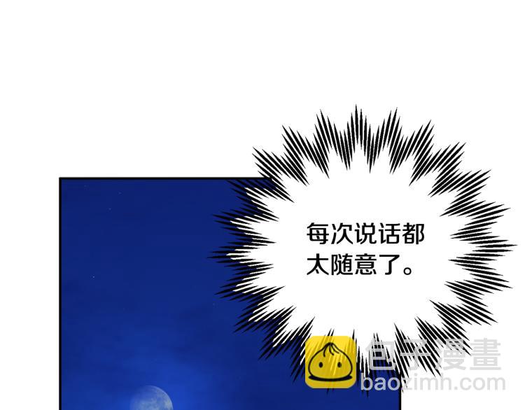 第80话 秘密被发现9