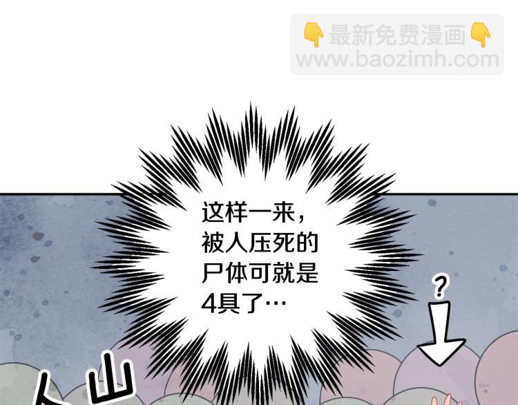 第80话 秘密被发现95