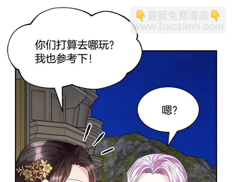 第80话 秘密被发现98