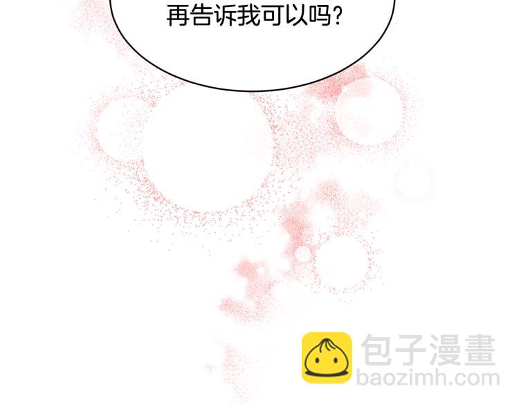 第81话 皇妃的回避100