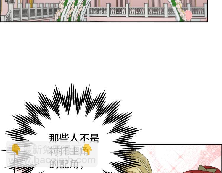 第81话 皇妃的回避110
