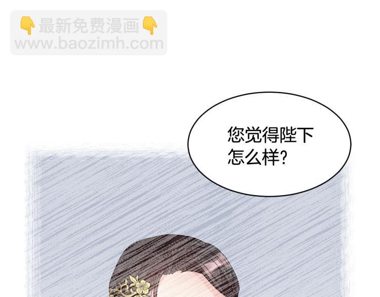 第81话 皇妃的回避115