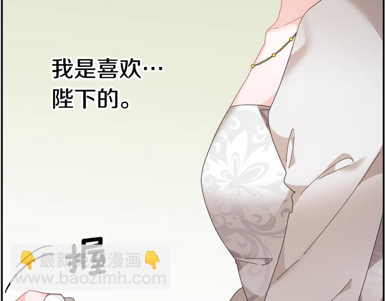 第81话 皇妃的回避118