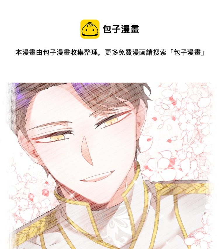 第81话 皇妃的回避121