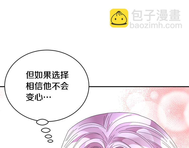 第81话 皇妃的回避124