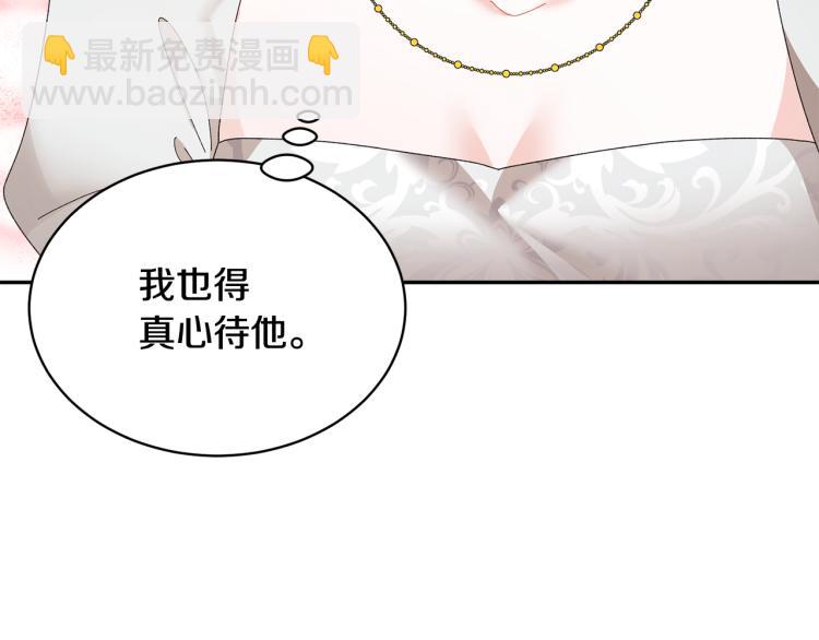 第81话 皇妃的回避126