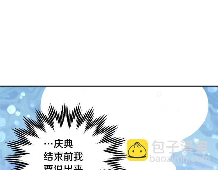 第81话 皇妃的回避129