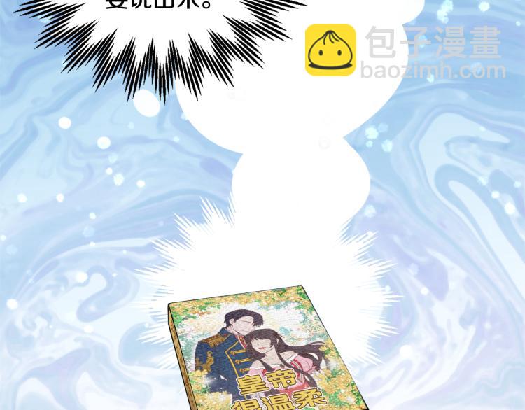 第81话 皇妃的回避130