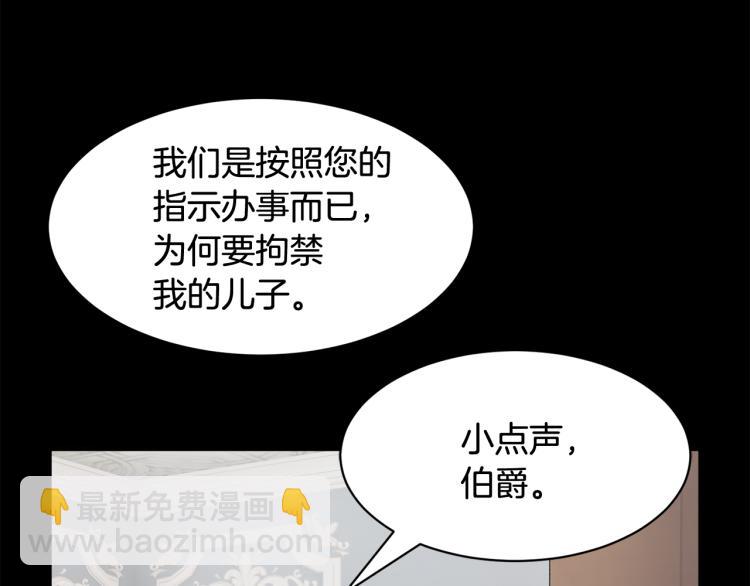 第81话 皇妃的回避14