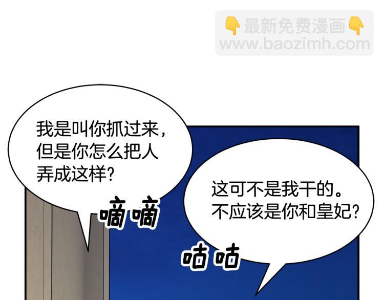第81话 皇妃的回避142