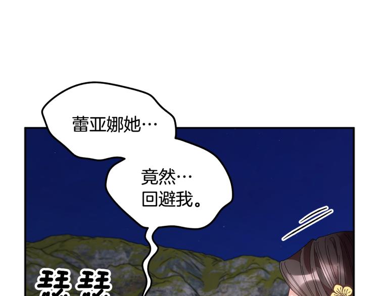 第81话 皇妃的回避147