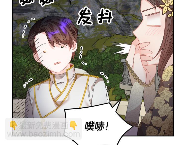 第81话 皇妃的回避148
