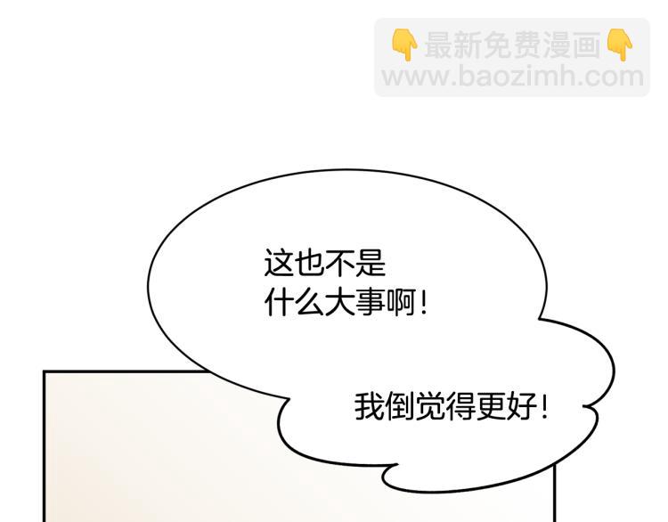 第81话 皇妃的回避153
