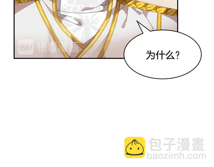 第81话 皇妃的回避159