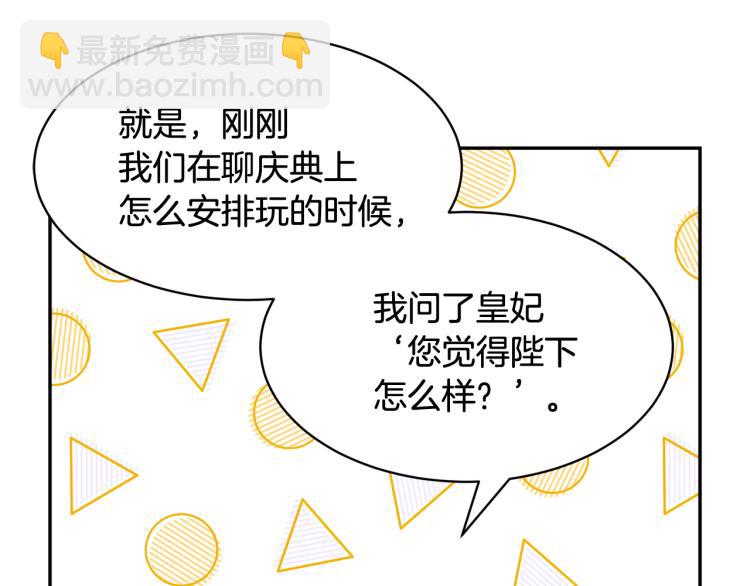 第81话 皇妃的回避160
