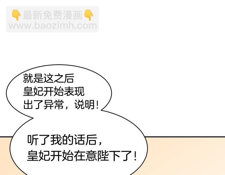 第81话 皇妃的回避163