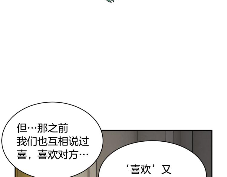 第81话 皇妃的回避166