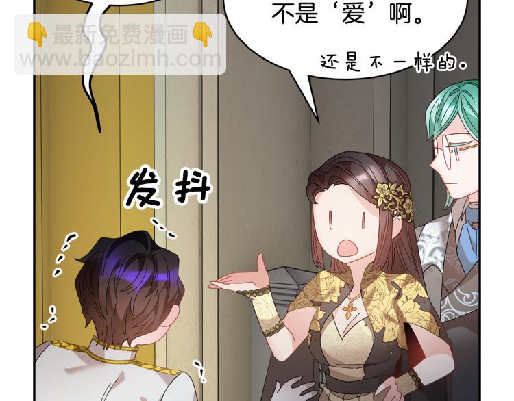 第81话 皇妃的回避167