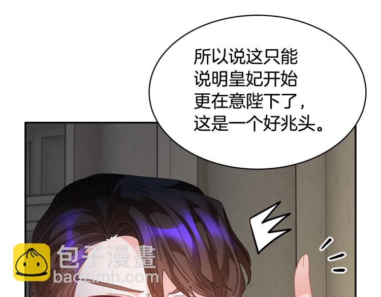 第81话 皇妃的回避169
