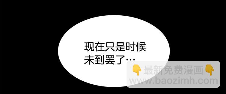 第81话 皇妃的回避17