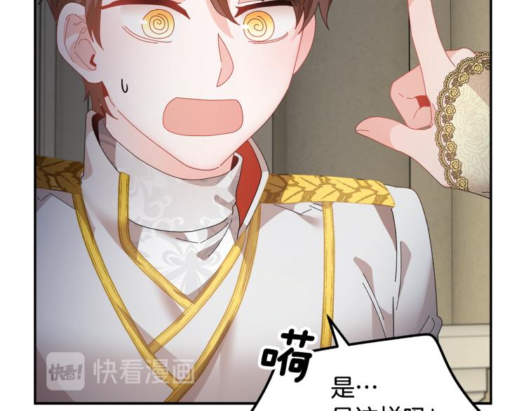 第81话 皇妃的回避170