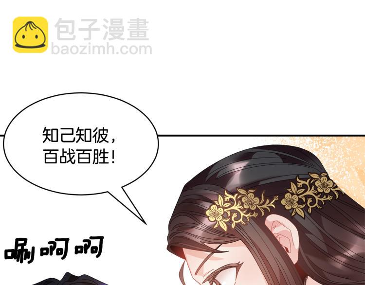 第81话 皇妃的回避172