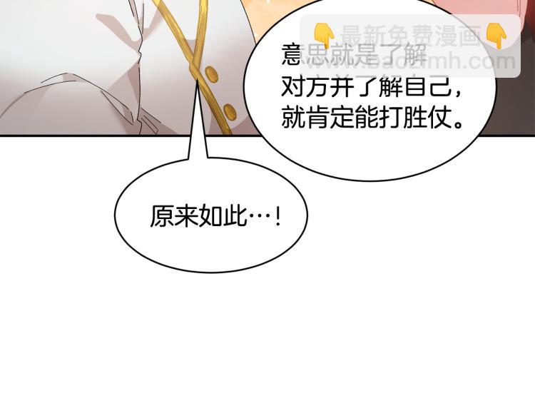 第81话 皇妃的回避174