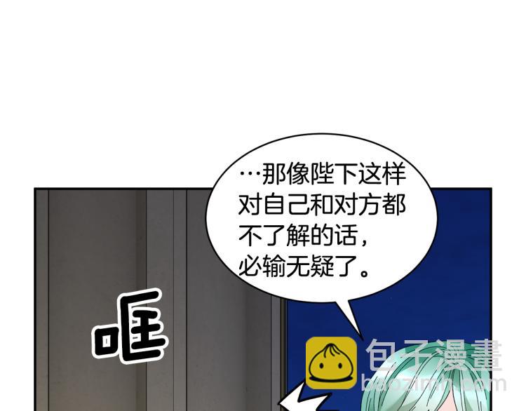 第81话 皇妃的回避175