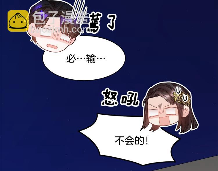 第81话 皇妃的回避178