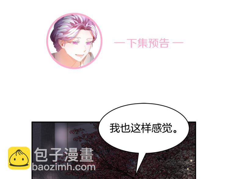 第81话 皇妃的回避181