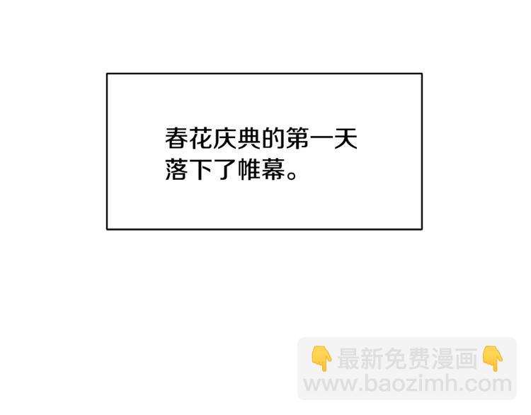 第81话 皇妃的回避190